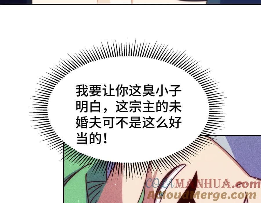 第246话 我为易枫代言36