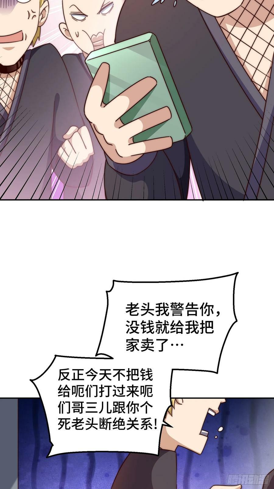 第205话 接着奏乐接着舞！26