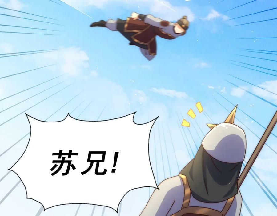 第227话 誓死守护仙洲99