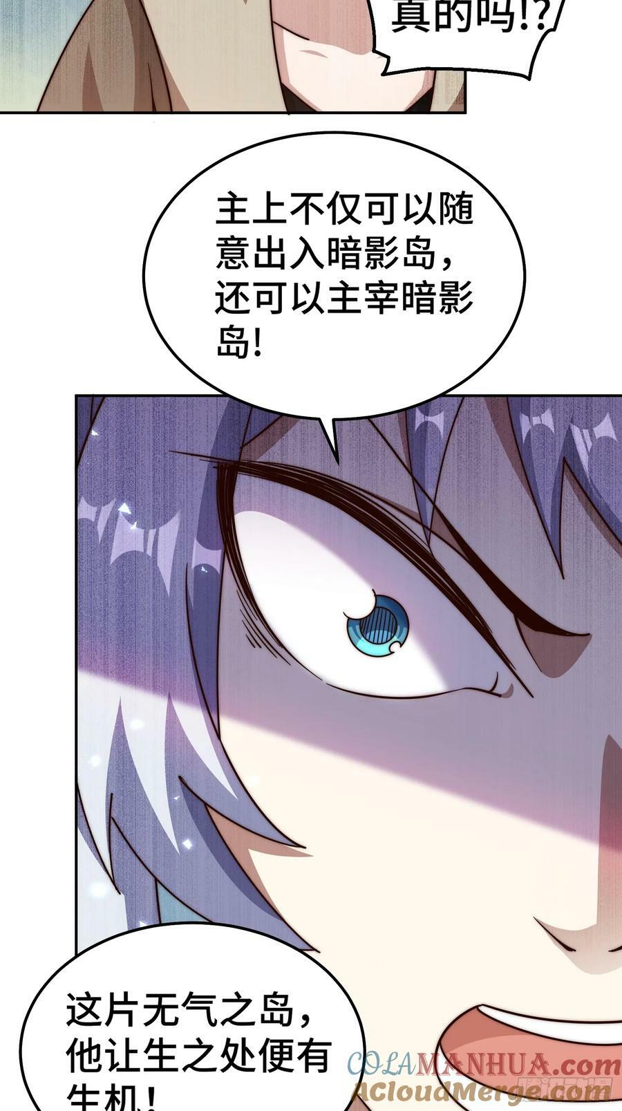 第204话 天机不可泄漏24