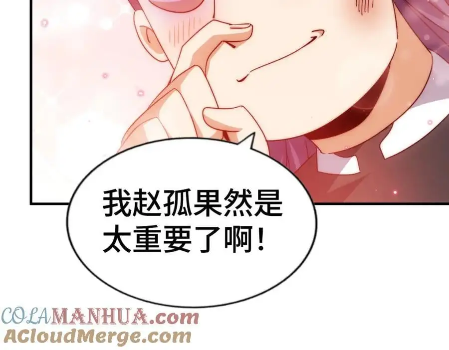 第271话 融 粪之大道148