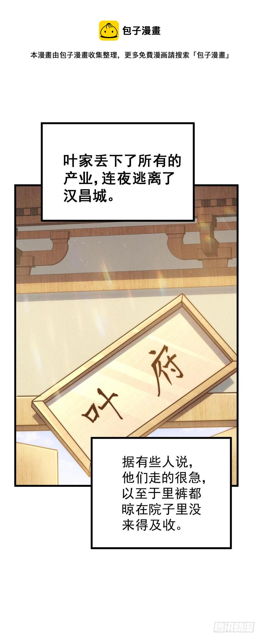 第101话 一线峡谷52