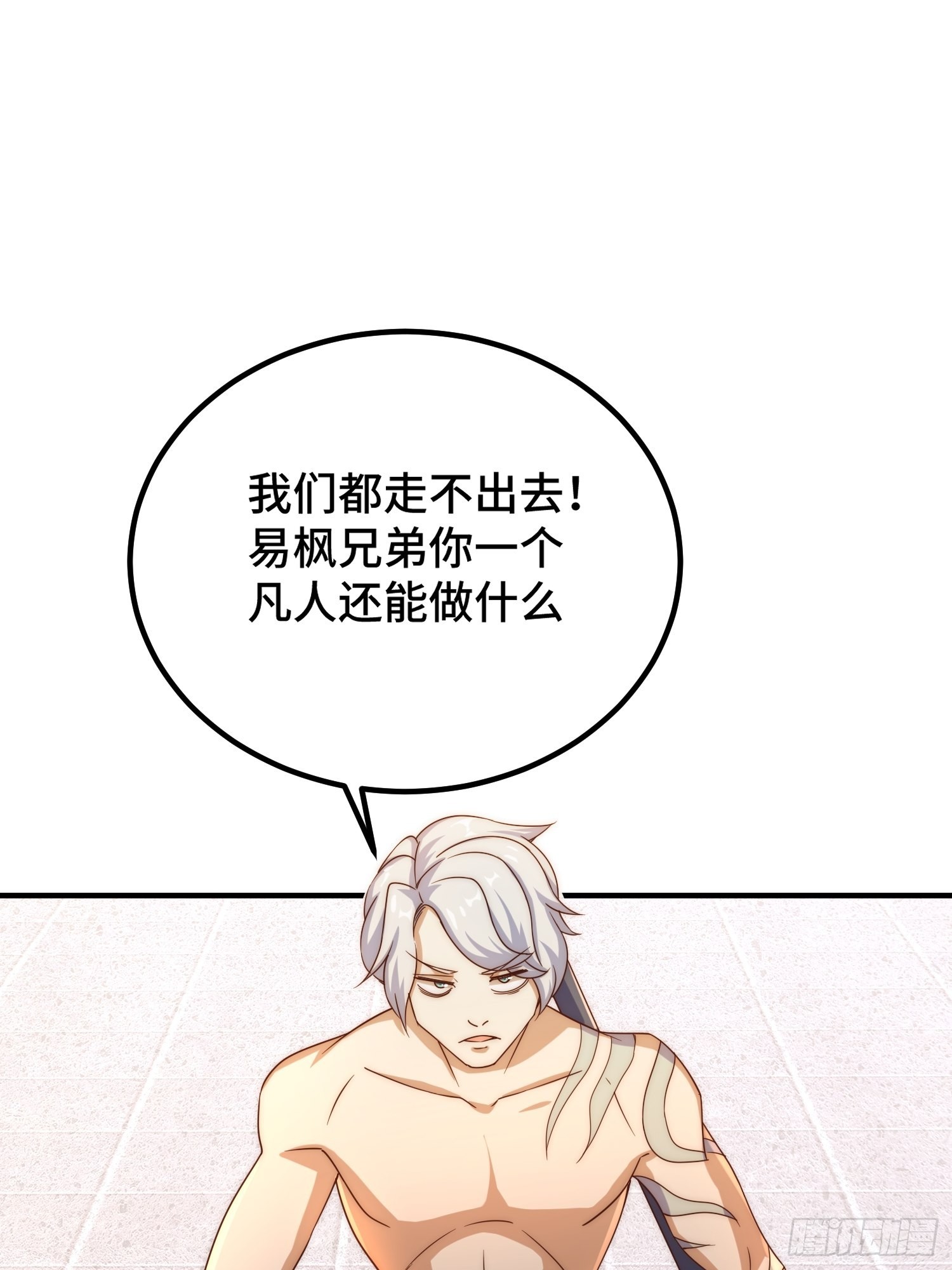 第116话 宝藏男人40