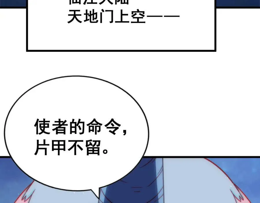 第214话 姜至的复仇计划129
