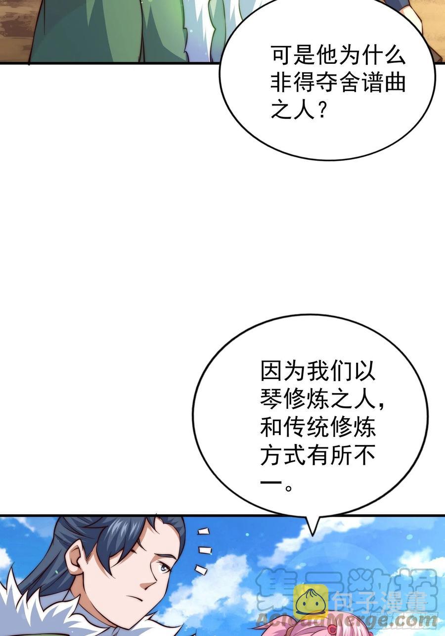 第72话 易先生出手了！！18