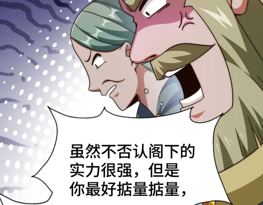 第260话 魔核之争75