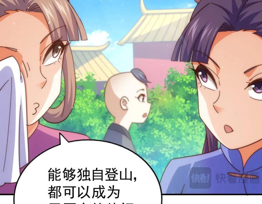 第242话 英雄难过美人关9
