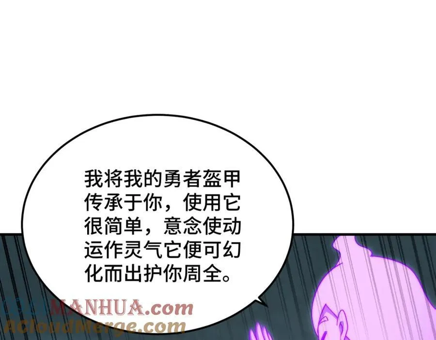 第298话 勇者铠甲！44