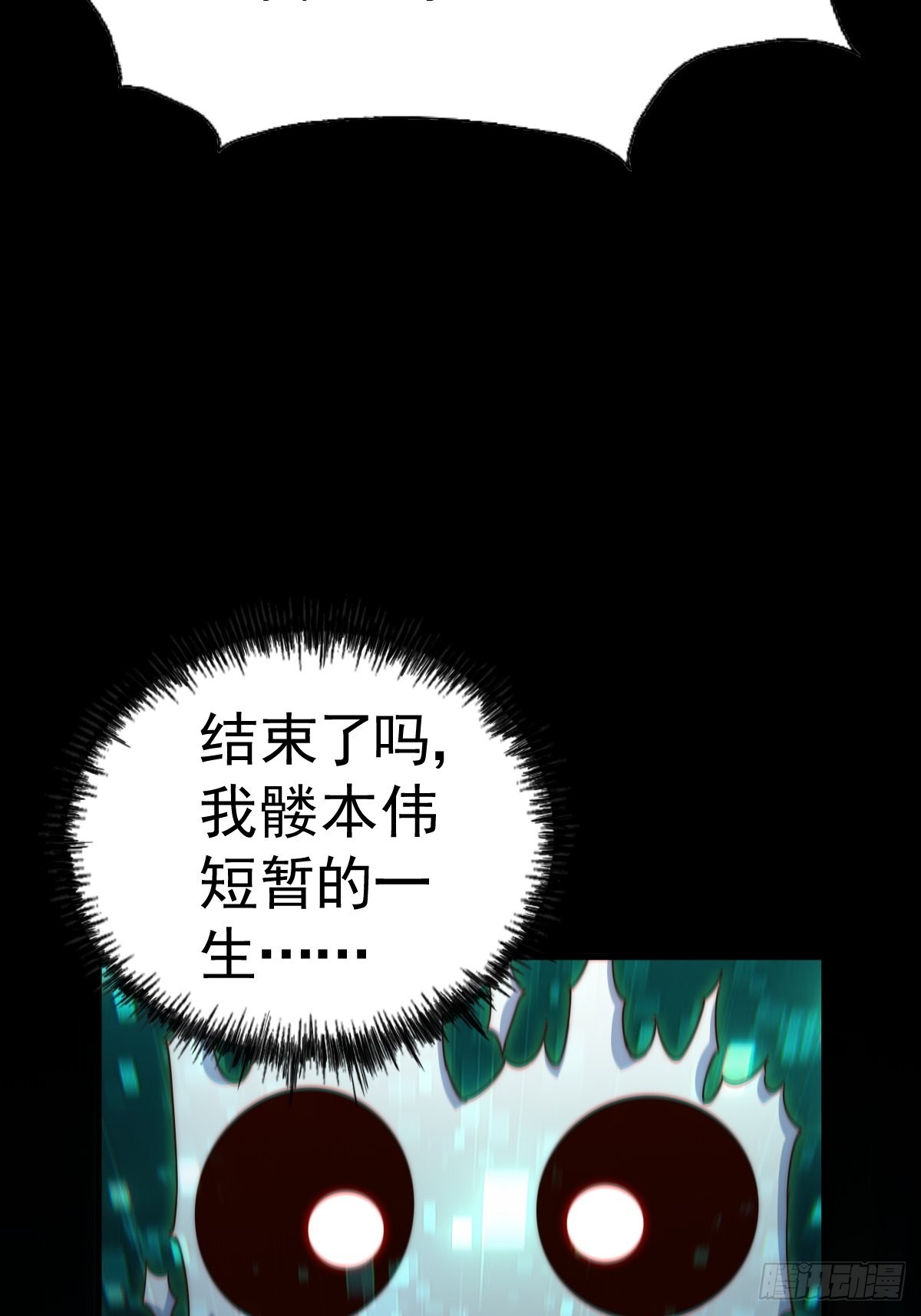 第119话 本渣男生气了92