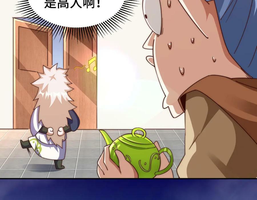 第220话 八品阵法师47