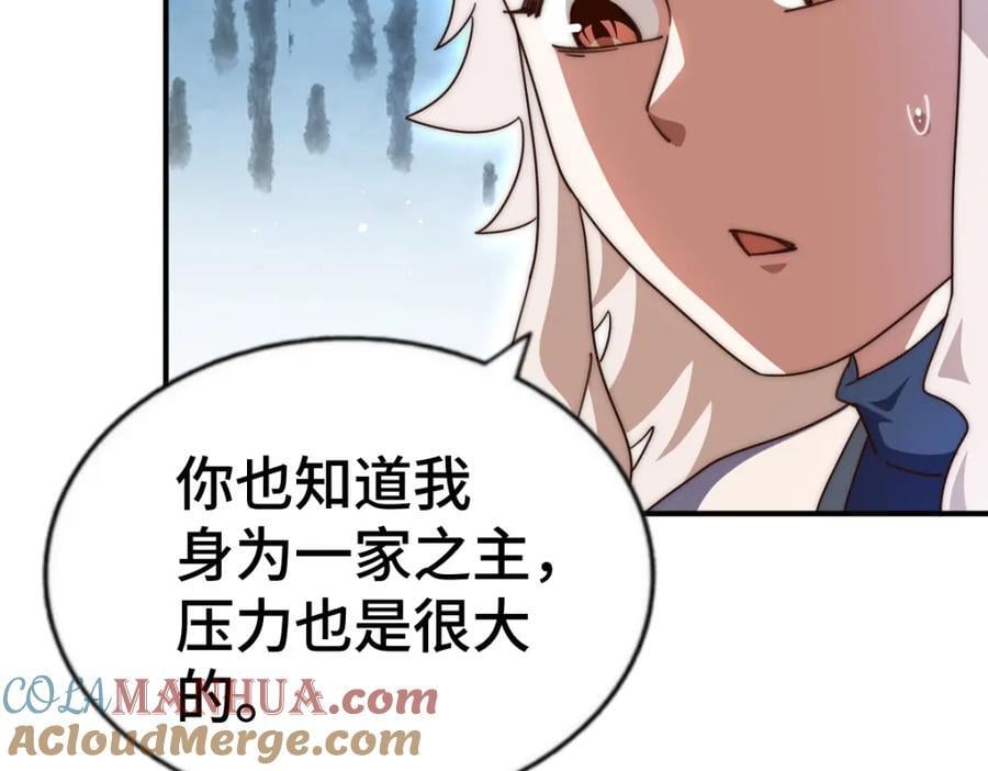 第259话 “我愿意被他欺负”124