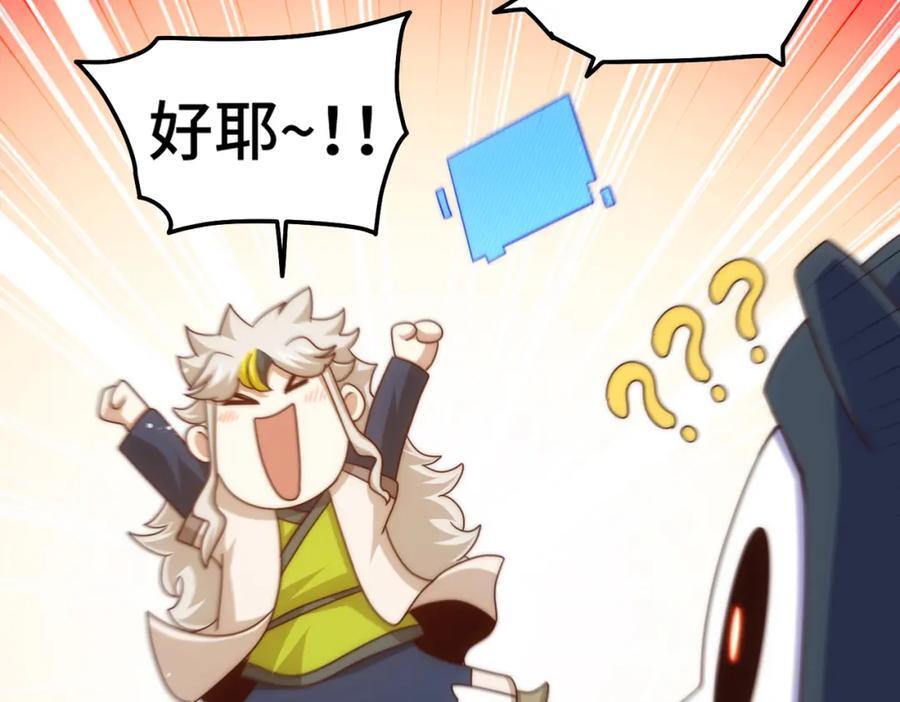 第253话 刷怪5