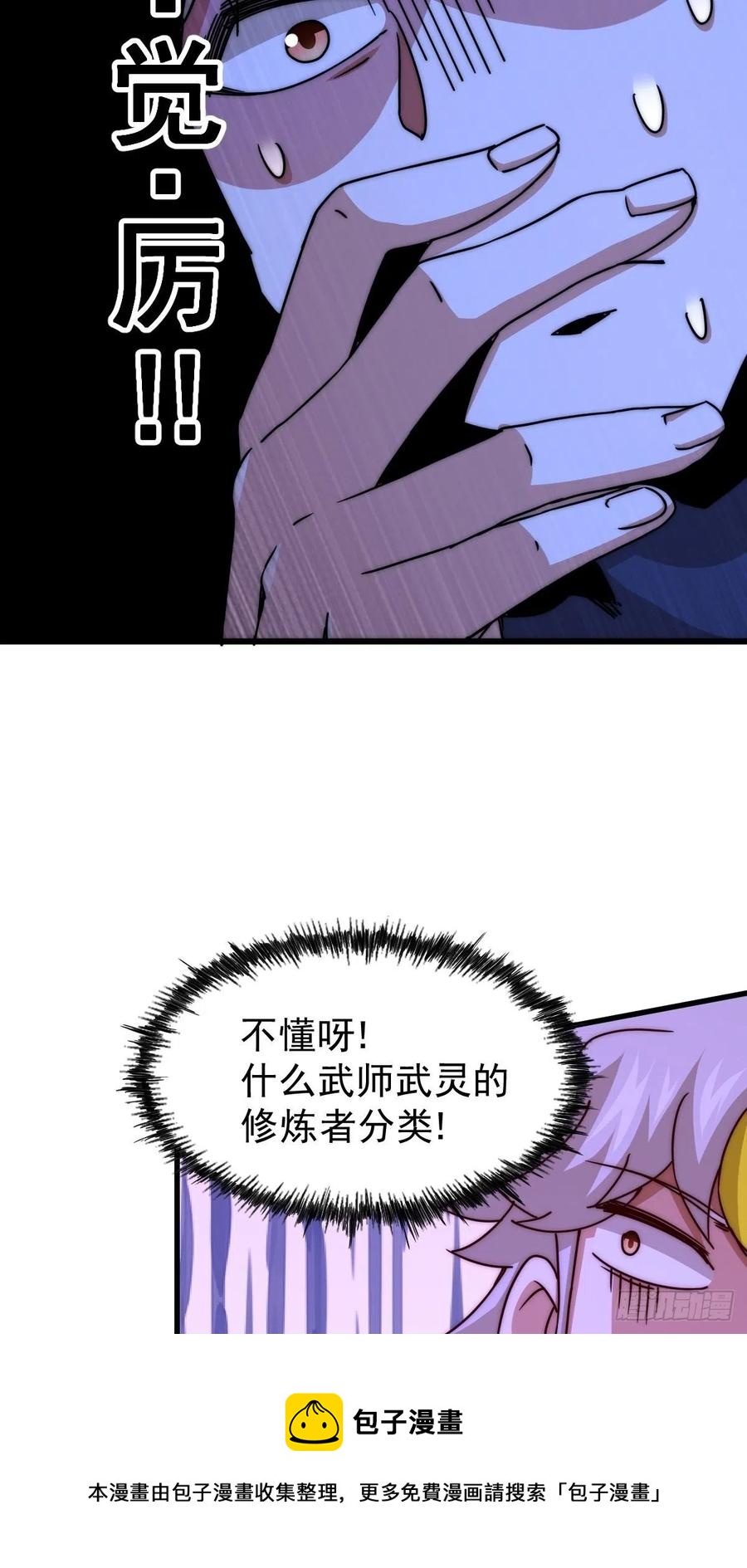 第98话 抢亲行动40