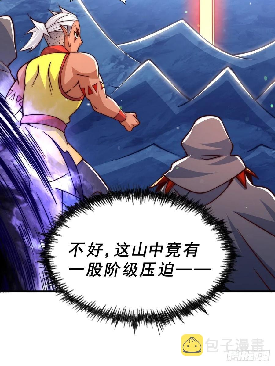 第59话 作死的红日一族！43