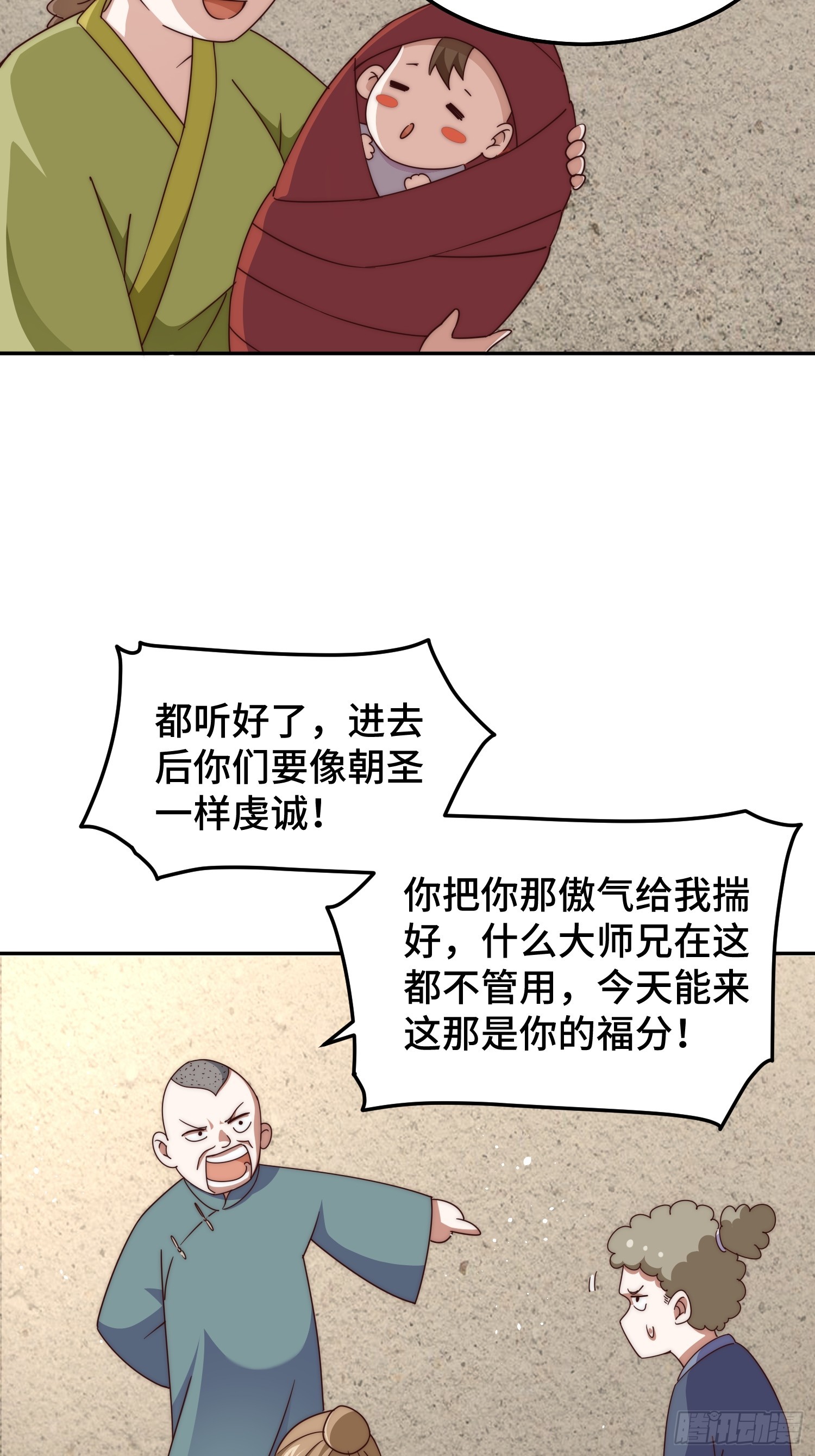 第166话 新秀选拔27
