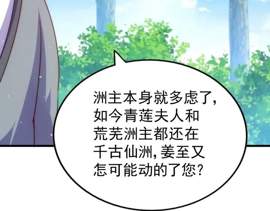 第215话 杀回千古仙洲23