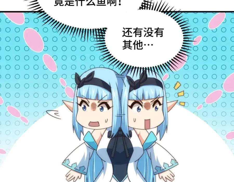 第286话 人外有人，山外有山93