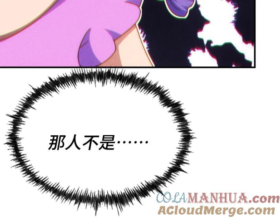 第259话 “我愿意被他欺负”56