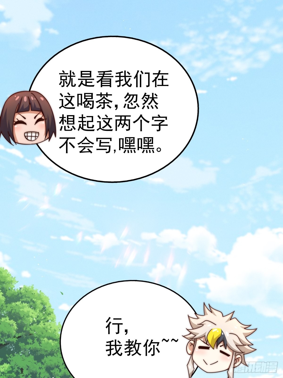 第158话 优雅，太优雅了！45