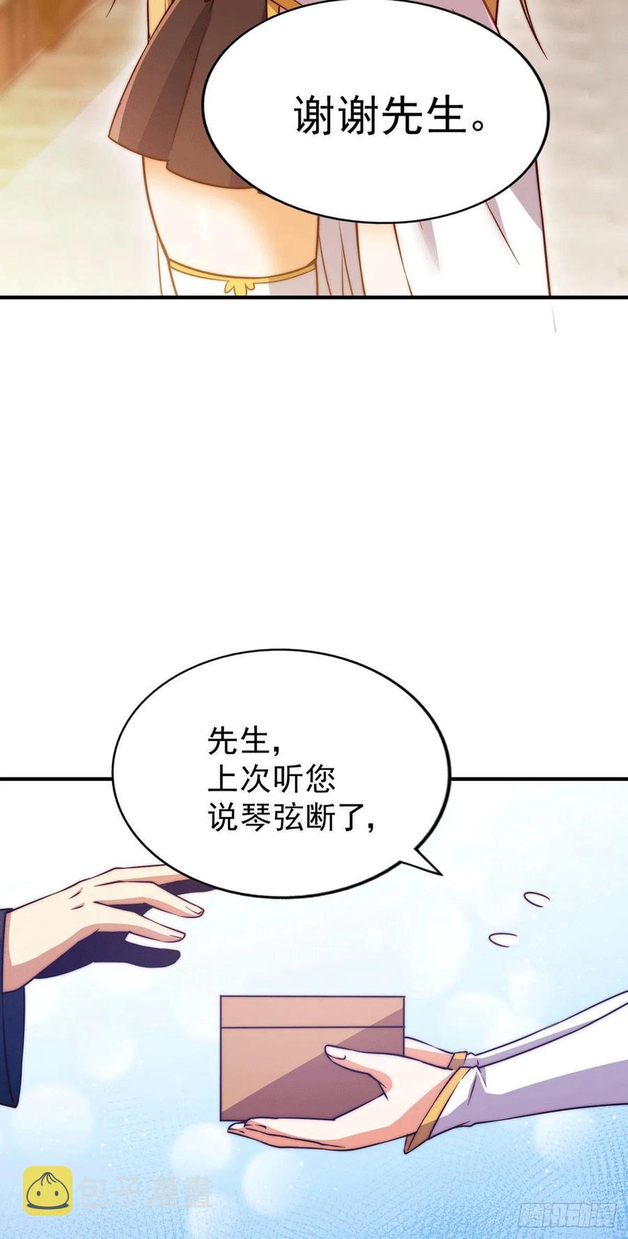 第76话 示好16