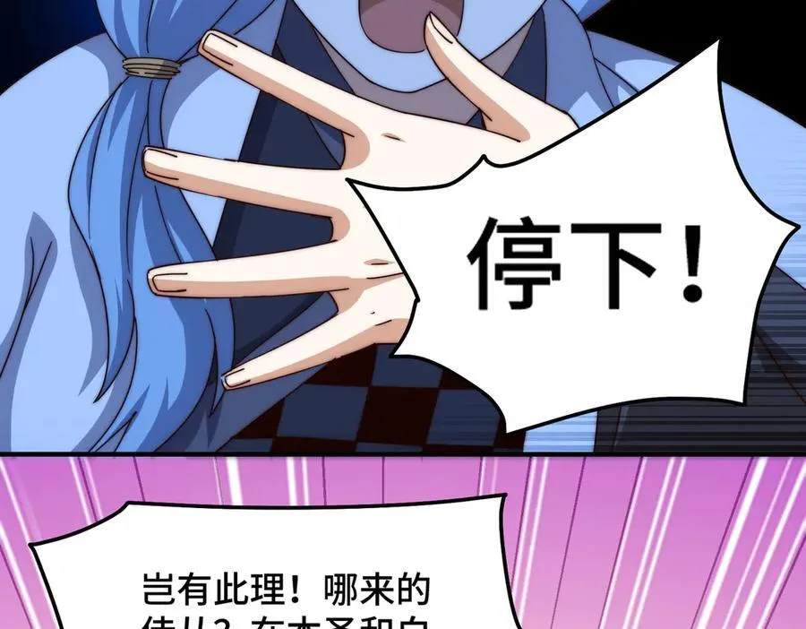 第312话 找死43