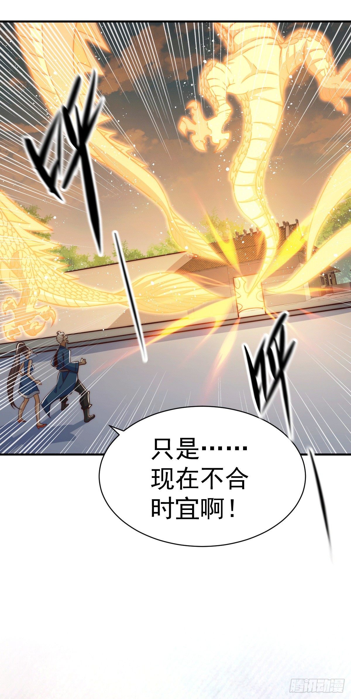 第9话 钉耙变圣品17