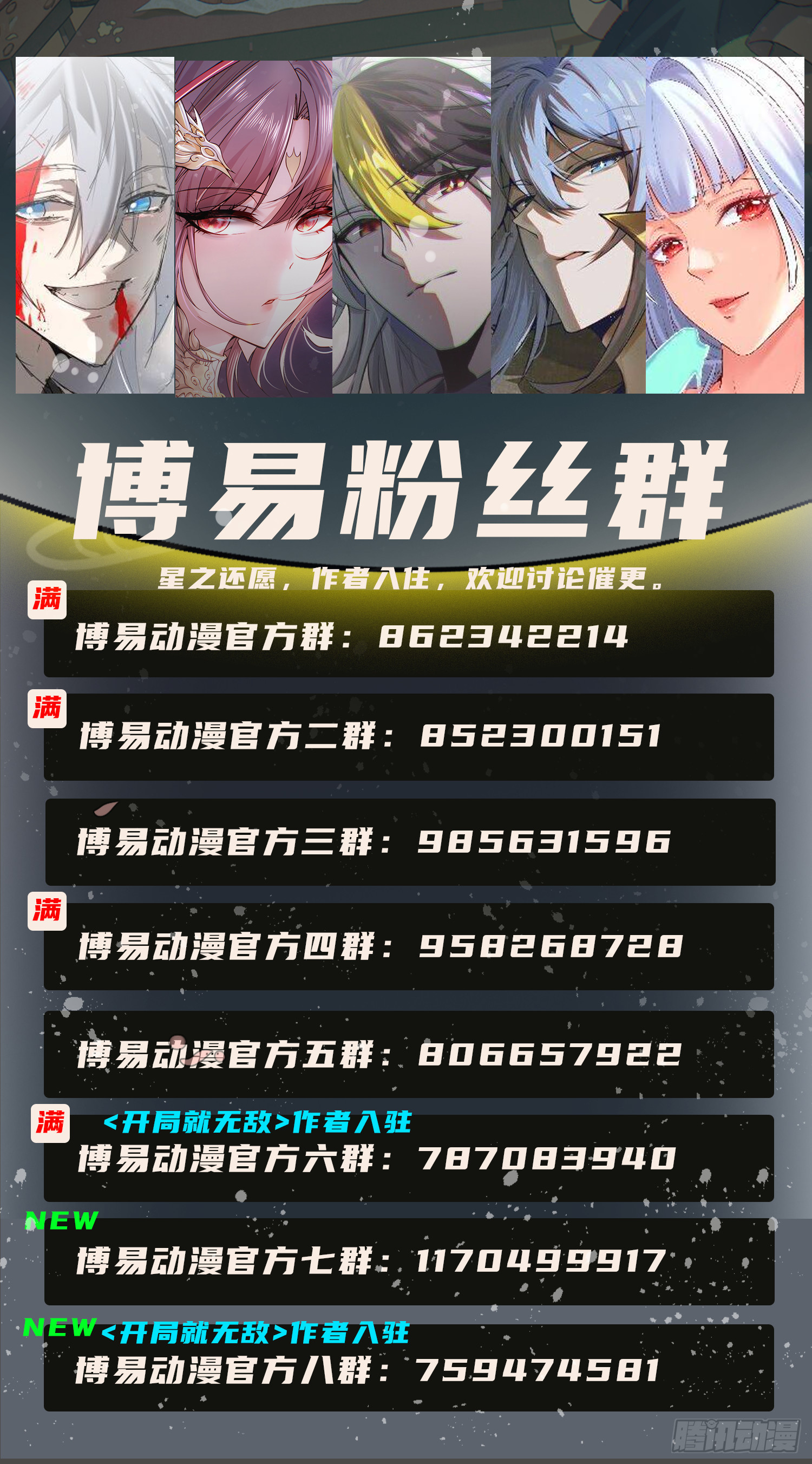 第158话 优雅，太优雅了！85