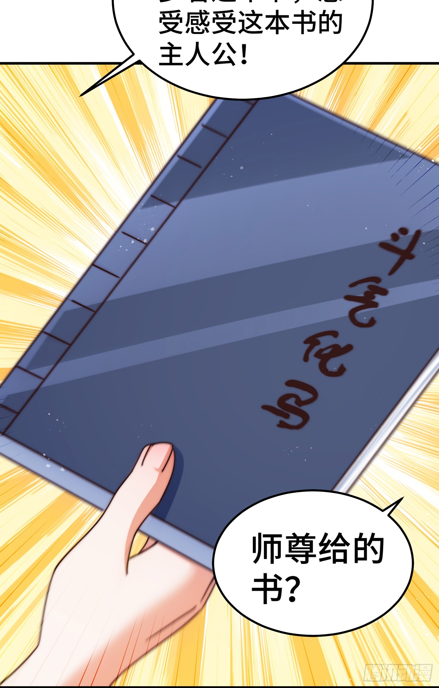 第173话 心里有数45