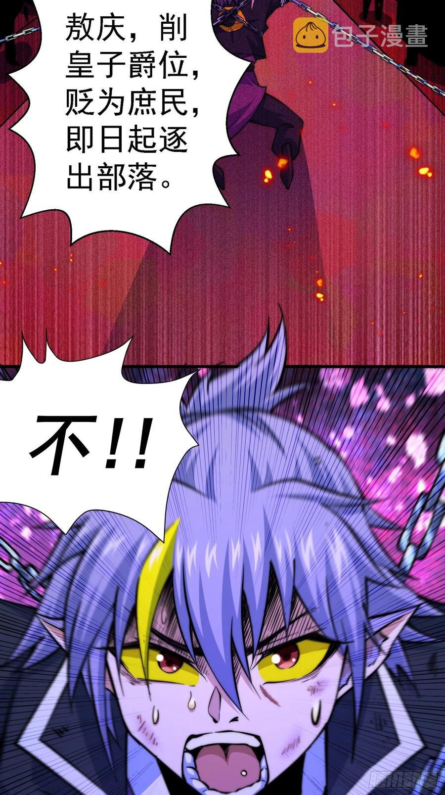 第52话 敖庆的过去17