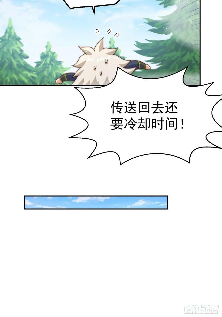第204话 天机不可泄漏6