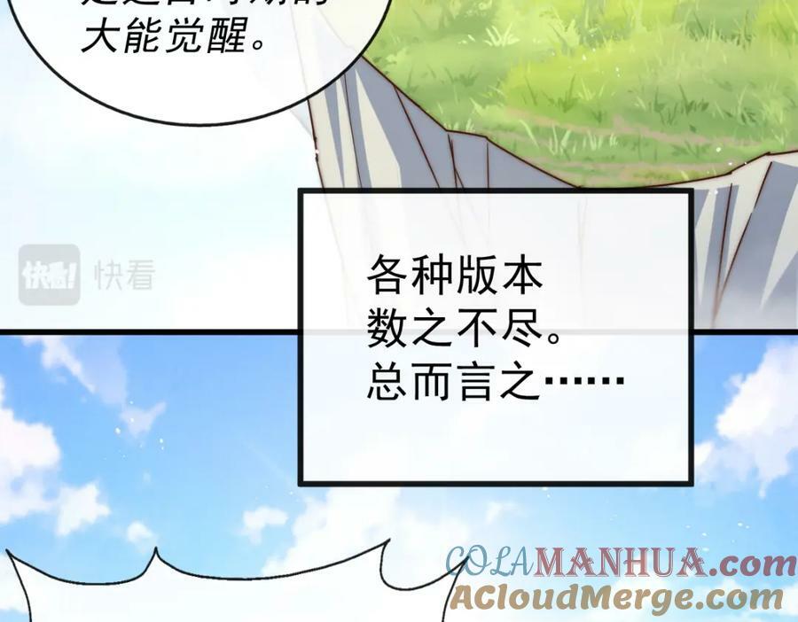 第217话 火烧天之仙殿176