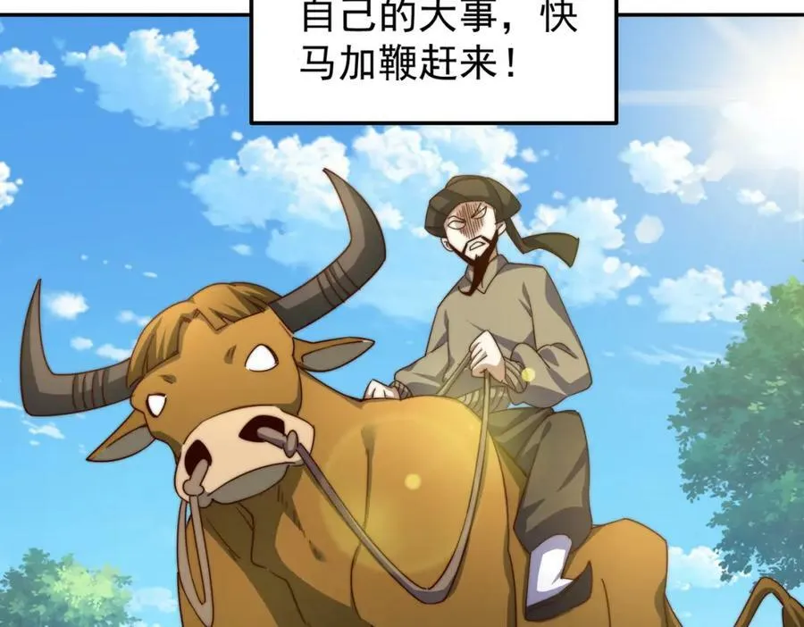 第229话 作死的天之仙殿203
