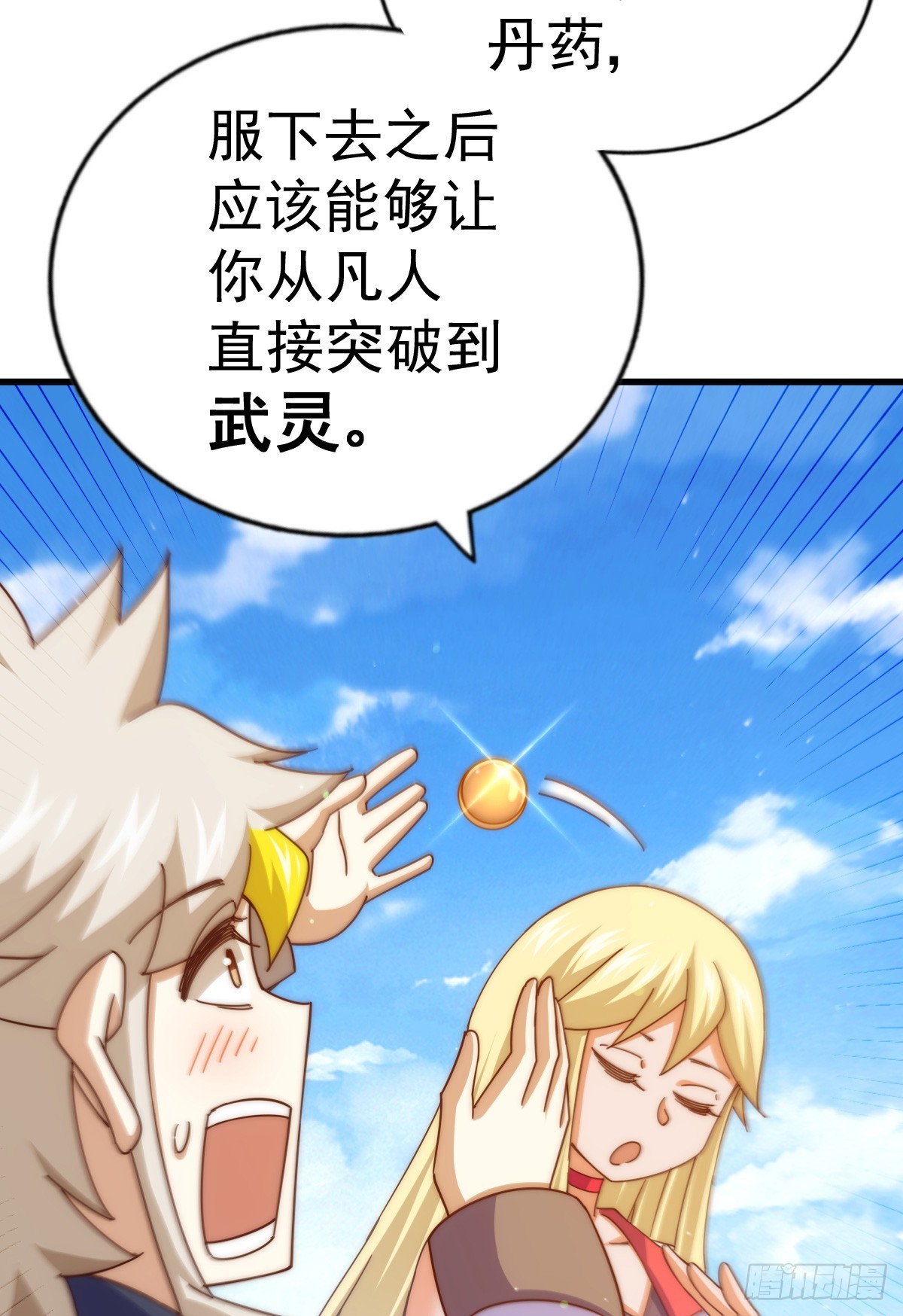 第177话 下次再见42