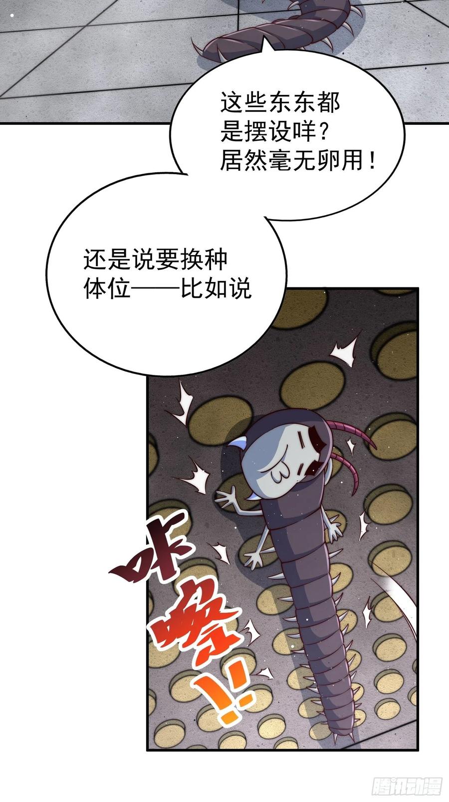 第67话 夺宝奇兵56