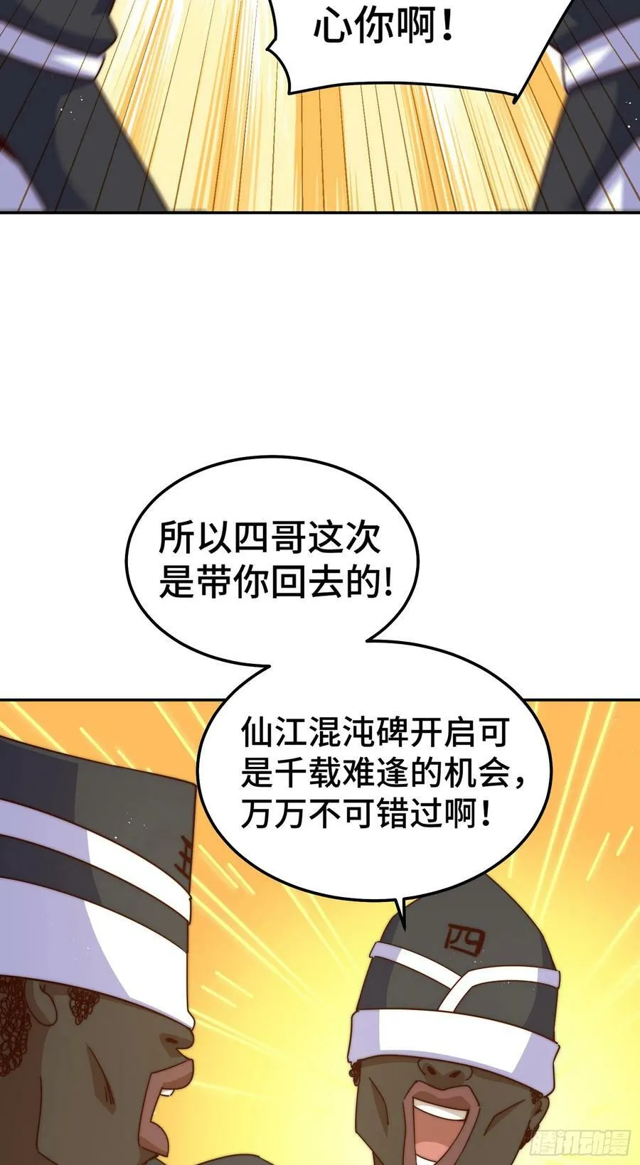 第179话 颠覆认知！70