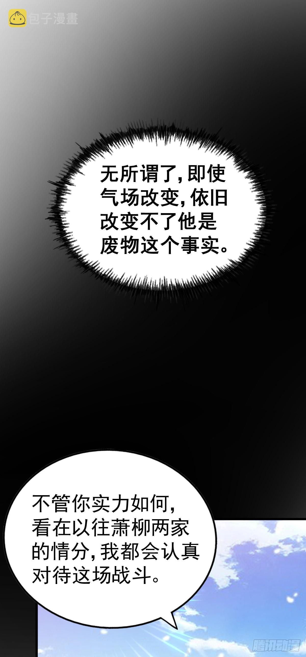 第174话 为你撑腰18