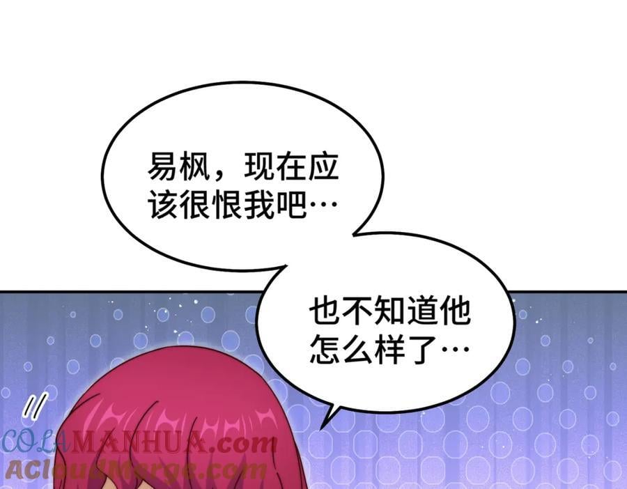 第249话 易枫大人万岁！112