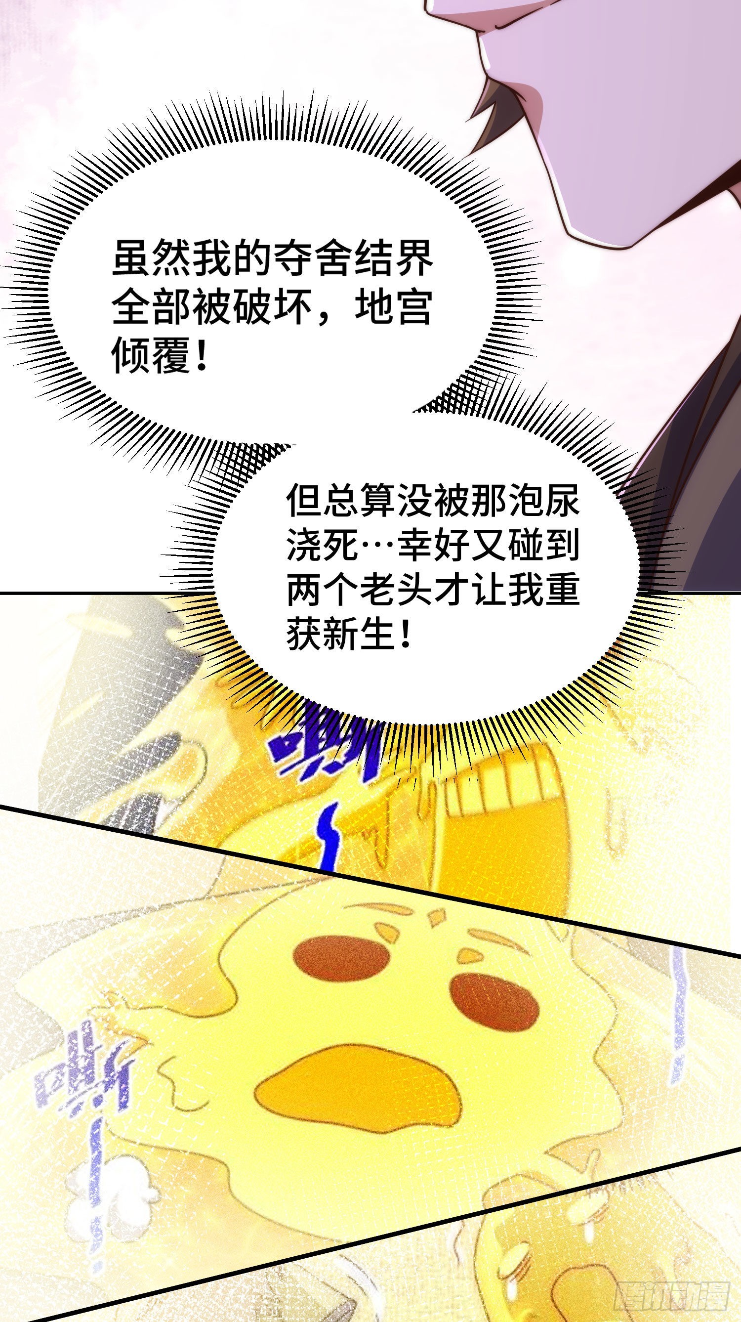 第153话 我们是同一类人！5
