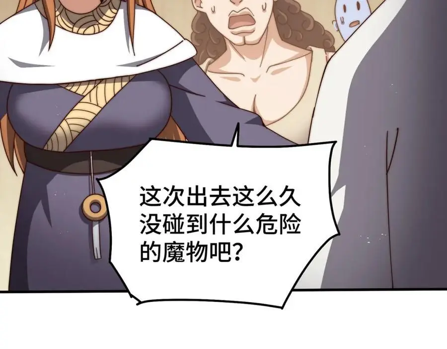 第261话 小鱼儿的人生之路50