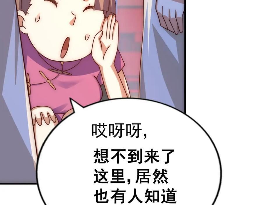 第242话 英雄难过美人关66