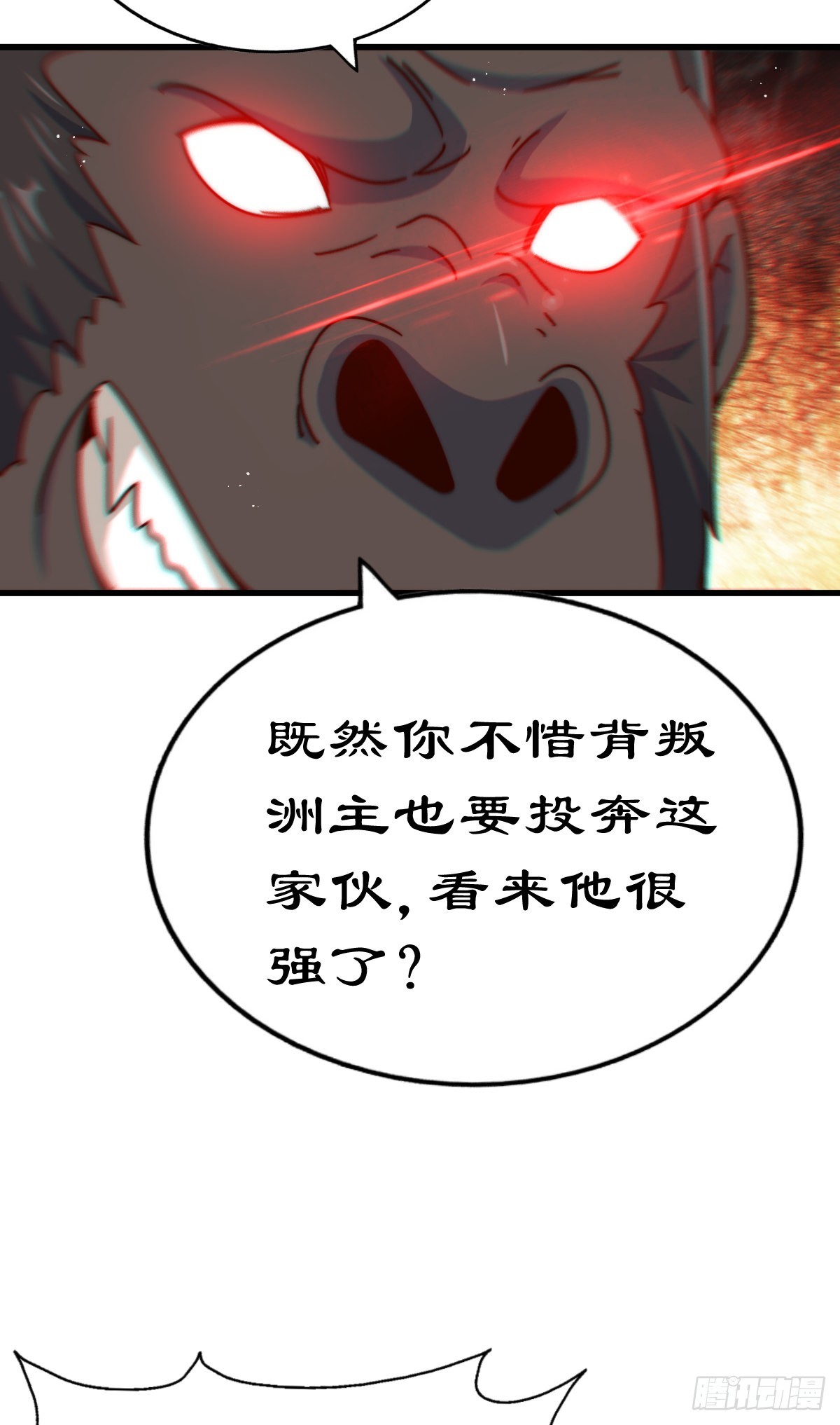 第136话 髅大人你骗鸟！97