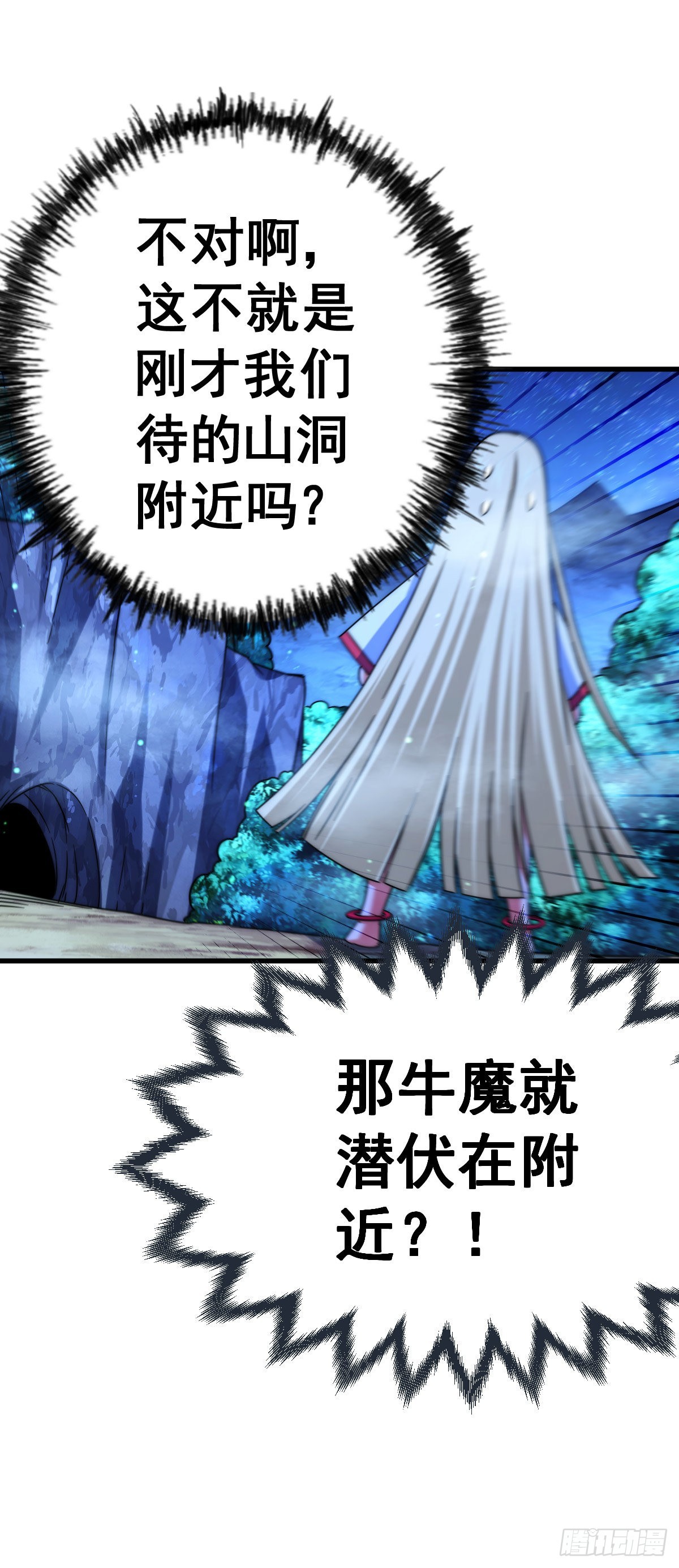 第113话 牛头人的愤怒~80