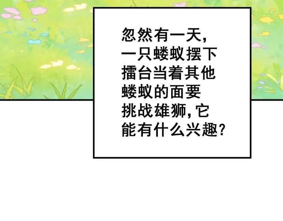 第223话 准备跑路82