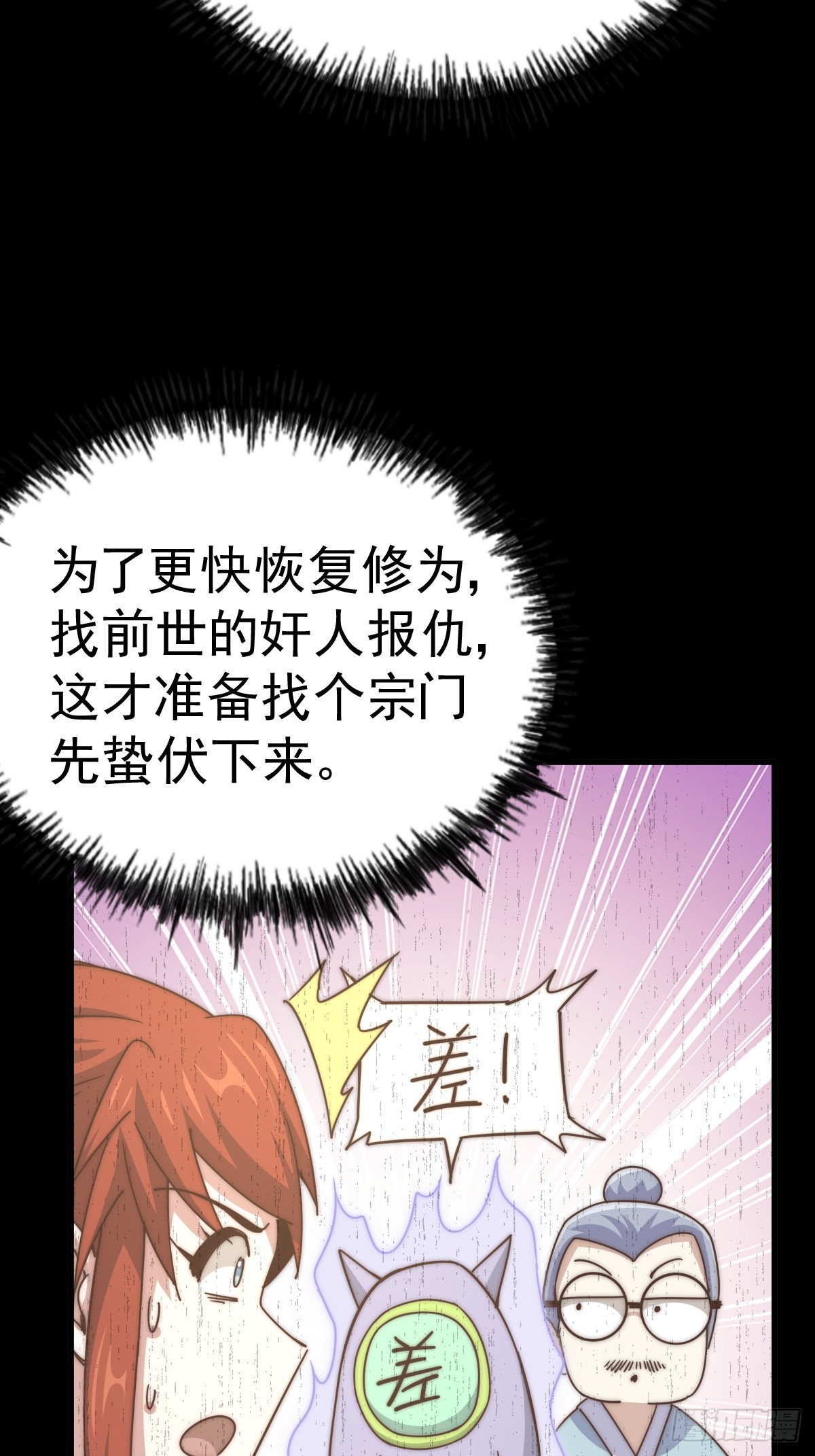 第167话 资质平平40