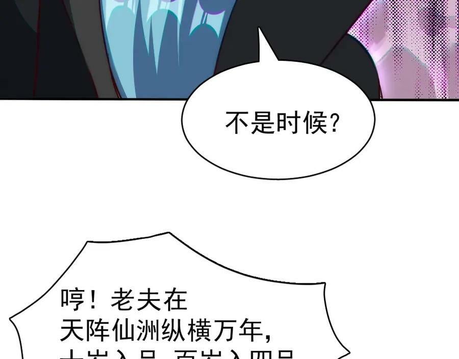 第221话 老祖出山109
