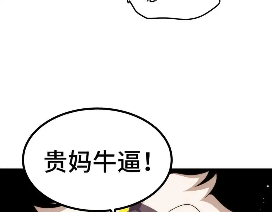 第281话 寻魔物巢穴106