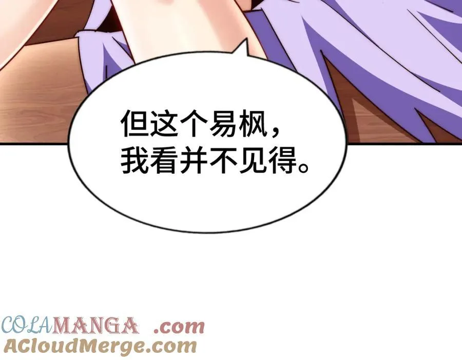 第303话 请务必毒死我！100