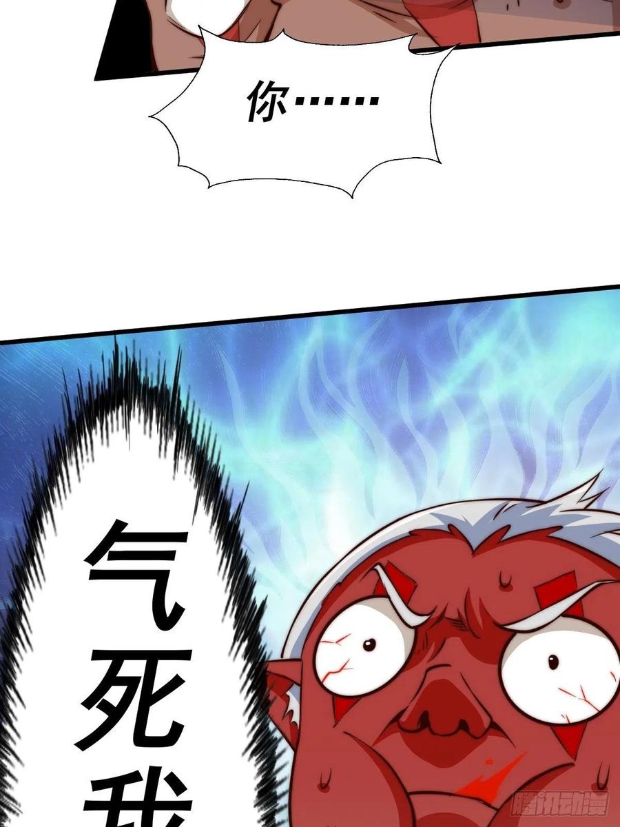 第56话 缉拿敖庆！67