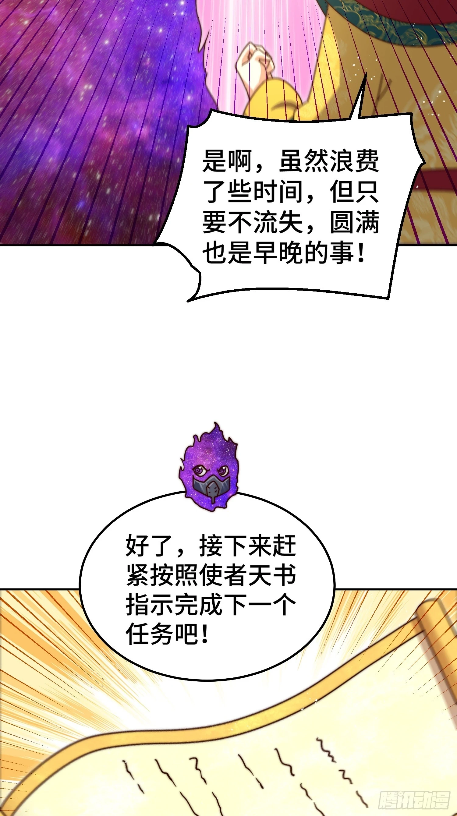 第190话 不死之身42
