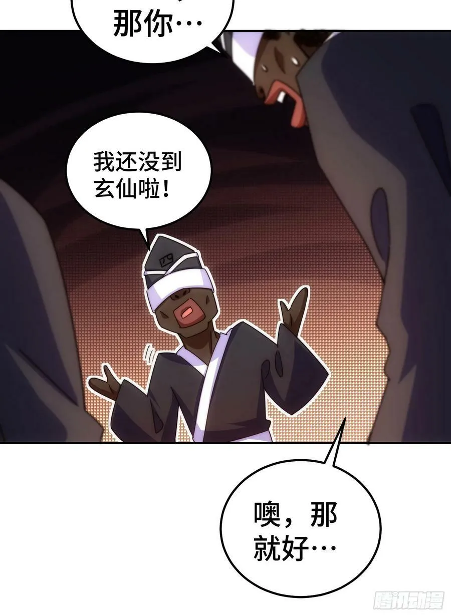 第180话 黑非五人消失！？75